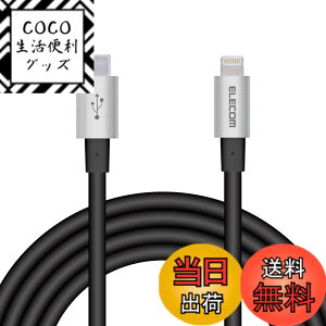�y���������z�G���R�� Type-C to Lightning�P�[�u�� (USB PD�Ή�) ���C�g�j���O iPhone �[�d�P�[�u�� �����ϋv �y iPhone 13 / 12 / SE (��2����) �Ή� �z Apple�F�ؕi 1m~2m �F�F�O���[�A�T�C�Y�F2m