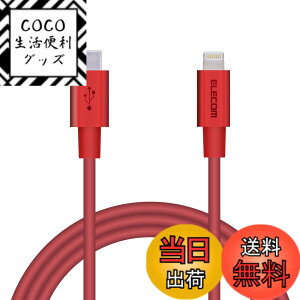 �y���������z�G���R�� Type-C to Lightning�P�[�u�� (USB PD�Ή�) ���C�g�j���O iPhone �[�d�P�[�u�� �����ϋv �y iPhone 13 / 12 / SE (��2����) �Ή� �z Apple�F�ؕi 1m~2m �F�F���b�h�A�T�C�Y�F1m