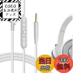 �y���������zGeekria �P�[�u�� �݊��� �I�[�f�B�I�R�[�h �W�F�C�r�[�G�� JBL 770NC 760NC, Live 760NC 670NC �w�b�h�z���P�[�u���A2.5mm �ɓK������ �C�����C���}�C�N�Ɖ��ʃR���g���[�� 1.2m �F�FWhite