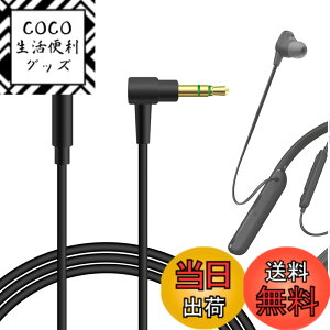 �y���������zGeekria �P�[�u���i�C�����ґg�݊��� �I�[�f�B�I�R�[�h �\�j�[ Sony WH-1000XM6 WI-1000XM2 ULT WEAR WH-XB920N WH-XB910N WH-1000XM5 WH-1000XM4 INZONE H5 �w�b�h�z���P�[�u���A3.5mm �ɓK������ 1.2 m �T�C�Y