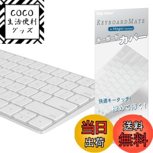 �y���������zDigi-Tatoo MagicMate �ɂ߂Ĕ��� �L�[�{�[�h�J�o�[ �ی�J�o�[ �L�[�X�L�� for Apple Magic Keyboard ���������� TPU�� �h���h�o�J�o�[ �F�F�����A�T�C�Y�FA1644 (US �e���L�[�Ȃ�)