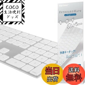 �y���������zDigi-Tatoo MagicMate �ɂ߂Ĕ��� �L�[�{�[�h�J�o�[ �ی�J�o�[ �L�[�X�L�� for Apple Magic Keyboard ���������� TPU�� �h���h�o�J�o�[ �F�F�����A�T�C�Y�FA1843 (US �e���L�[�t��)