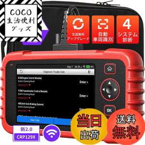 �y���������zLaunch CRP129X V2.0 obd2�f�f�@ ���{�� �� �f�f�@ �X�L�����c�[�� �G���W��/�g�����X�~�b�V����/ABS/SRS 4�V�X�e���f�f OBD2�X�L���i�[ 12���Z�b�g�@�\���� �I�C��/EPB/SAS/TPMS/�X���b�g��/�C