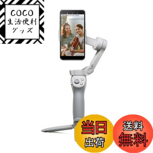 �y���������zDJI Osmo Mobile SE + DJI Mic(�g�����X�~�b�^�[x1 + ���V�[�o�[x1) Vlog �F�F�{�̂̂݁A�T�C�Y�FOsmo Mobile SE