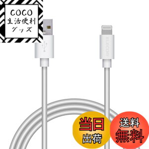 �y���������z�G���R�� Lightning�P�[�u�� ���C�g�j���O iPhone �[�d�P�[�u�� �X�^�����_�[�h �y iPhone 13 / 12 / SE (��2����) �Ή� �z Apple�F�ؕi 0.5m~2m �F�F�z���C�g�A�T�C�Y�F1m