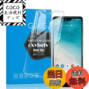 �y���������z�Ή� redmi note 9 ���p�ی�t�B���� �t���ی�t�B���� ��U�h�~ �ɔ�0.33mm �ώw�� ������ �����ߗ� �T�C�Y�FAndroid One S8