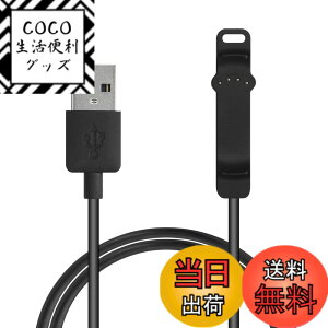 �y���������zkwmobile �[�d�P�[�u�� Polar Unite�Ή� USB�[�d�� - �X�}�[�g�E�H�b�` �X�y�A �`���[�W���[ ���F �F�F���F