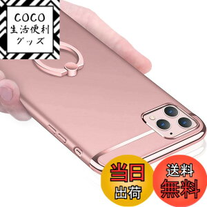�y���������zKUJQOC iPhone 12 Pro Max �P�[�X �����O�t�� �Ռ��h�~ �S�ʕی� �ϏՌ� �w��h�~ �X�^���h�@�\ 3�p�[�c�� �A�C�t�H��12 Pro Max �P�[�X �����h�~ ���^ �ϋv �X�N���b�`�h�~ ���E���₷ �C