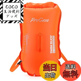 【送料無料】ProCase 防水バッグ 35L 水泳ブイ 収納スペース フロート式 海 川 プール 浮力補助 防水収納 湖 水辺の必須アイテム ドライバッグ -オレンジ 色：オレンジ、サイズ：ワンサイズ
