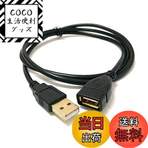 �y���������zAccess �y 100cm �zUSB �����P�[�u�� �}�� USB �����R�[�h 1.0m �����]�� �����b�L ���ϋv�� �I�X���X USBA36OM-100