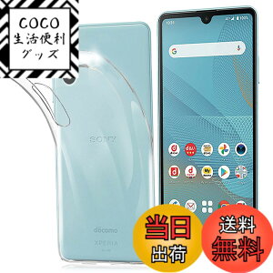 �y���������z�P�[�X �J�o�[ �N���A TPU�����ی� �\�t�g �V���R���P�[�X ���^ �����h�~ �Ռ��z�� �ϏՌ� �_�炩����G�� �N���A �F�FFOR Xperia Ace II SO-41B TPU�A�T�C�Y�FFOR Xperia Ace II SO-41B TPU