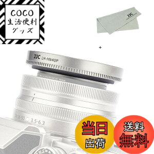 �y���������zJJC Nikon Z �����Y�t�[�h �T�C�Y�FHN-40�݊� �V���o�[