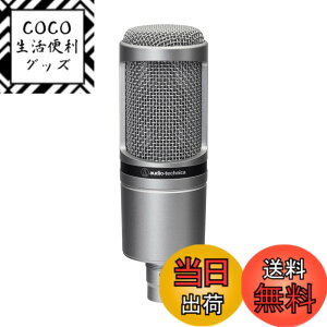 �y���������z�I�[�f�B�I�e�N�j�J AT2020 �R���f���T�[�}�C�N XLR ����z�M ��^ �|�b�h�L���X�g ���� DTM ���R�[�f�B���O �}�C�N �y�������K�i�z �u���b�N �F�F����K�����^���b�N�A�T�C�Y�FXLR
