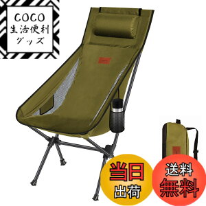 �y���������zDesertFox �L�����v �֎q �A�E�g�h�A�`�F�A �܂肽���� ���t�� ���y�� �y�Ǝ��J���̃J�b�v�z���_�[�z �y�ω׏d150kg�z �L�����v �`�F�A �R���p�N�g �C�X �n�C�o�b�N �֎q ���� ���[