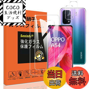 �y���������zseninhi �Ή� �F�F����-���ߗ�99.9%�A�T�C�Y�F�Ή� OPPO A54 5G