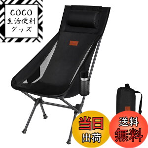 �y���������zDesertFox �L�����v �֎q �A�E�g�h�A�`�F�A �܂肽���� ���t�� ���y�� �y�Ǝ��J���̃J�b�v�z���_�[�z �y�ω׏d150kg�z �L�����v �`�F�A �R���p�N�g �C�X �n�C�o�b�N �֎q ���� ���[