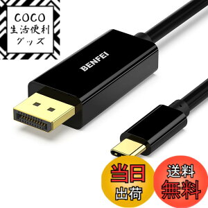 �y���������zBENFEI 1.8m USB Type C - DisplayPort �P�[�u���y8K@60Hz 4K@144Hz 2K@240Hz UHD�f���o�́z�^�C�vC to DisplayPort �ϊ��A�_�v�^ Thunderbolt 3/4 �݊� iPhone 15 Pro/Max, MacBook Pro/Air 2023, iPad Pro, iMac, S2 �F�F�u��