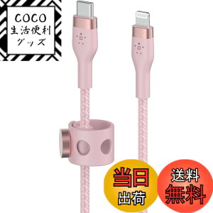 �y���������zBelkin USB-C to ���C�g�j���O �ґg�V���R�� �P�[�u�� iPhone 14 / 13 / 12 / SE / 11 / XR �Ή� �}���[�d �����ϋv MFi�F�� PD�Ή� �F�F�s���N�A�T�C�Y�F1m