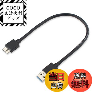 �y���������zUSB3.0�P�[�u��USB A �I�X to microB �I�X �f�[�^�P�[�u�� �����f�[�^�]���Ή� Galaxy S5/Galaxy Note 3/HDD/SSD�O�t���h���C�u�Ή� �}�C�N��B�ϊ��P�[�u�� �����R�l�N�^ �ϋv�����㒷�� �T�C