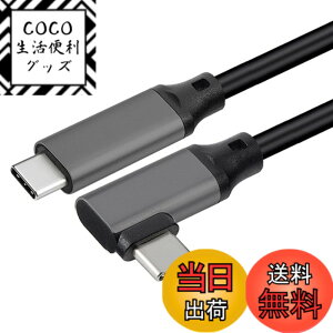 �y���������zUSB 3.2 Type C �P�[�u�� L�� (2m, �O���[)LpoieJun.J �y20Gbps�]�� 100w�}���[�d 4K@60Hz�f���o�� PD3.0/QC3.0�Ή� �z�^�C�vc �P�[�u�� MacBook/MacBook Pro/iPad Pro/Nintendo Switch/Xperia/Galaxy/Google Pixel��Type-C