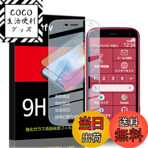 �y���������z�Ή� HTC D20 ���p�����K���X�t�B���� DH16 �t���ی�t�B���� ��U�h�~ �ɔ�0.33mm �ώw�� ������ �����ߗ� �T�C�Y�FF-52B *