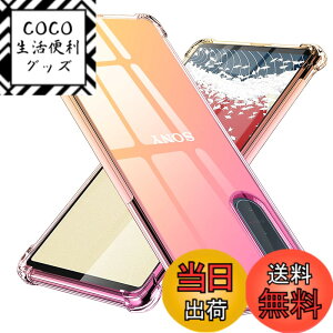�y���������zTMUJWS Xperia 5 II �P�[�X �V���R�� �N���A �O���f�[�V���� �\�t�g�P�[�X ���^ �y�� SO-52A SOG02 �P�[�X �ϏՌ� �����Y�ی� �G�N�X�y���A 5 ii �P�[�X �S�ʕی� tpu �l����C�Փ˖h�~ �C��