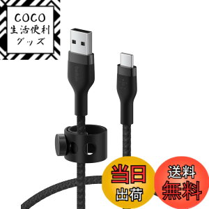 �y���������zBelkin USB-A to USB-C �ґg�V���R���P�[�u�� iPad mini/iPad Pro/iPad Air/Galaxy/Android�X�}�[�g�t�H���Ή� �����ϋv USB-IF�F�� 1M �u���b�N BOOST CHARGE��Flex CAB010bt1M �F�F�u���b�N�A�T�C�Y�F1���[