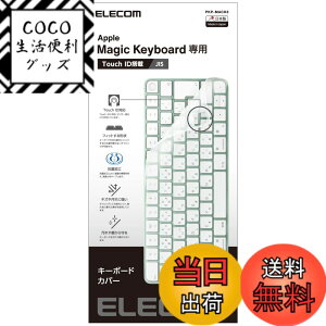 �y���������z�G���R�� �L�[�{�[�h�J�o�[ �F�F�N���A�A�T�C�Y�FApple Touch ID����Magic Keyboard (JIS)