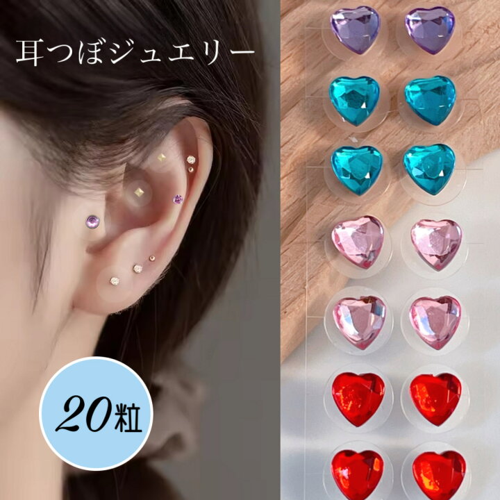 楽天市場】耳つぼジュエリー【20粒】耳ツボジュエリー シール 20枚 