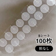 粒なし 耳つぼシール【100枚】シールのみ 耳ツボジュエリー シール 5シート サージカルテープ 貼る耳ツボ…