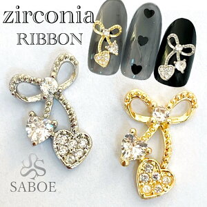 ネイルパーツ 【1個】ジルコニアストーン リボン ハート ストーン チャーム ゴールド シルバーセルフネイル ブライダルネイル ジルコニア ネイル zilconia ジルコニアジュエリー ピアス