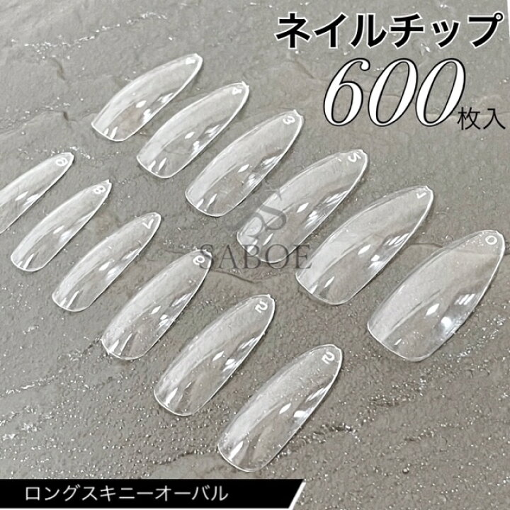 楽天市場】ネイルチップ【600枚】透明ネイルチップ ロング スキニー  