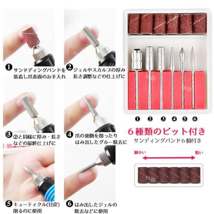 楽天市場】ネイルマシーン ビットセット 6本セット ケース入り 
