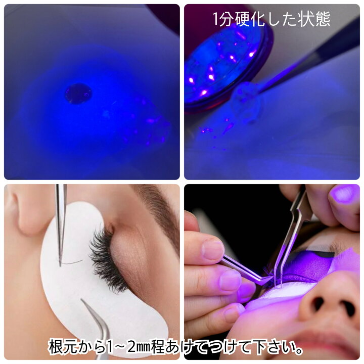 楽天市場】最新 LEDマツエクキット【LEDライト＆グルーセット】UV  