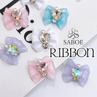 ネイルパーツ【1個】プリティリボン ハート パール パステルカラーリボン 大きめ クリスタルストーン ビ…