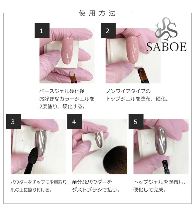 楽天市場 ネイル ミラーパウダー 1ケース 6色 メタリックパウダー ピンク シルバー シャンパンゴールド 鏡ネイル ニュアンスネイル ジェルネイル セルフネイル ネイル用品 ハンドメイド素材 Saboe Saboe