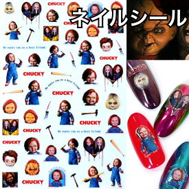 ネイルシール【1枚】チャッキー チャイルドプレイ ホラー映画 ネイル ハリウッド NailSticker ネイルステッカー キャラクターシール 人気ネイルシール グッドガイ ティファニー ハロウィン 日本未入荷 ネイルパーツ SABOE