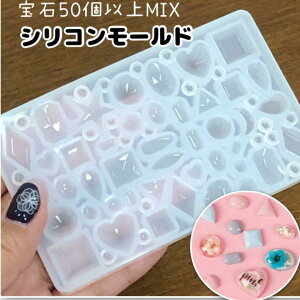 シリコンモールド 宝石ストーン【1個】ハート 楕円 スクエア 丸サークル 星 ダイヤ ひし形 大容量パーツ シリコン型 ネイルパーツ ジュエリー レジンアクセサリー UV LED レジン液 DIY用 ハン