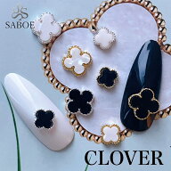 ネイルパーツ【2個】クローバー 四つ葉 黒 白 お花 ゴールド シルバー セルフネイル ハンドメイド ピアス…