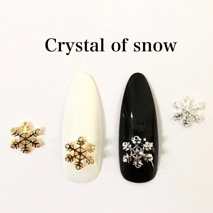 楽天市場 ネイルパーツ 5個セット 雪の結晶 クリスタルオブスノウ スタダスト 冬ネイル メタルパーツ スタッズ デコ レジン材料 ゴージャス インパクト抜群 クリスマス ネイルアクセント Saboe Saboe