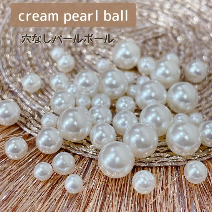 楽天市場】ネイル パール【4サイズ選択】穴なし まん丸 パールストーン  
