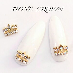 ネイルパーツ 【2個】王冠 クラウン GOLD クリスタルストーン ハート オーロラストーン ネイルジュエリー ハンドメイド ピアス ネイル マスクチャーム デコ レジン材料 10粒ストーンCROWN ネ