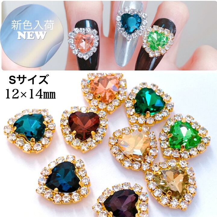 楽天市場 新色入荷 囲みハートストーン 1個 サイズ小 Sサイズ 14mm ハート ジュエリーチャーム 囲みラインストーンパーツ メタルパーツ ビジュー ネイル ジェルネイル パーツ ネイル用品 デコ ネイルジュエリー ハンドメイドピアス マスクチャーム クリスタル Saboe