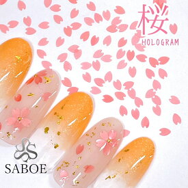 ネイル 桜 花びら ホログラム【約1g】ピンク サクラホロ ネイル グリッター 春ネイル 卒業式 入学式 桜吹雪 おしゃれ レジン ネイリスト セルフネイルチャームモノトーン SABOE