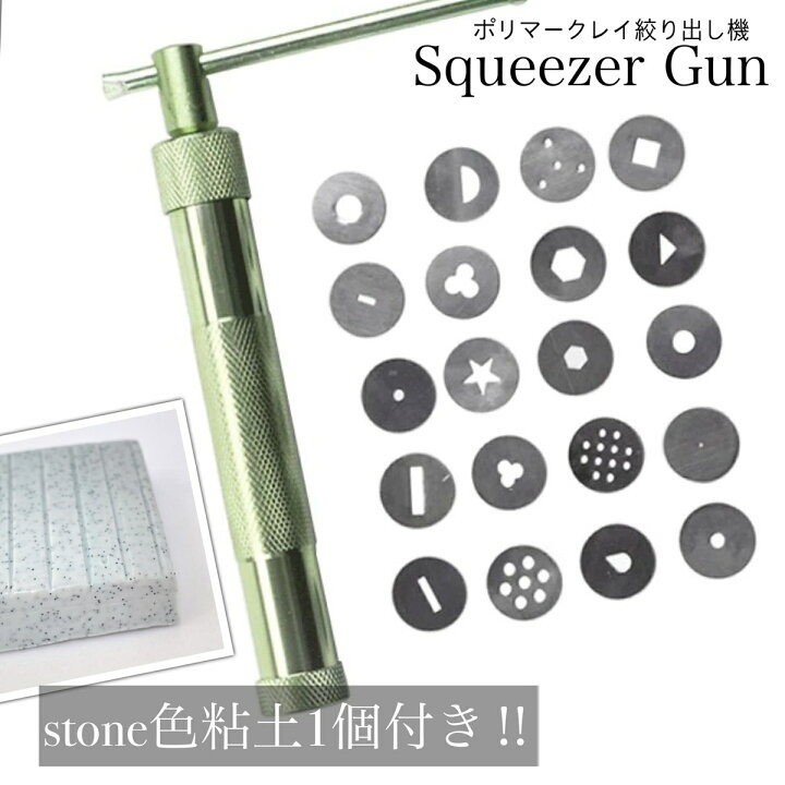 楽天市場 ポリマークレイ 絞り出し機 クレイガン 粘土1個セット オーブン粘土 押し出しガン 棒状 縄 Diy用 ハンドメイド キーホルダー アクセサリー ストラップ 子供工作 ネイルパーツ手作り Saboe Saboe