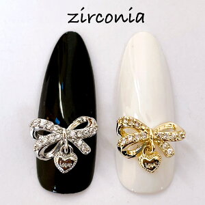ネイルパーツ 【1個】ジルコニア リボン スウィング ハート LOVE チャーム ゴールド シルバー セルフネイル ジルコニア ネイル zilconia ジルコニアジュエリー ピアス ハンドメイドアクセサ