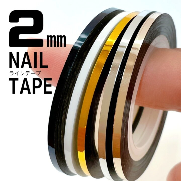 楽天市場 ネイルテープ 1本 ネイル ラインテープ 2ミリ 太めテープ 2mm 5カラバリ 曲線描けるテープ フレンチネイル ボーダーネイル マスキングテープ ブロッキング ジェルネイル デコパーツ Saboe Saboe
