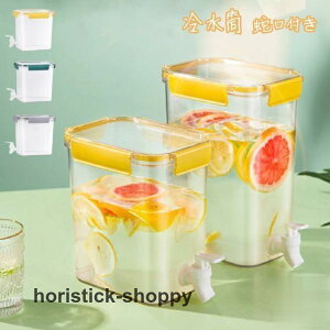 ピッチャー 冷水筒 蛇口 ウォータージャグ 麦茶ポット おしゃれ 冷蔵庫ケトル ドリンク 水差し 北欧 横置き 大容量 透明