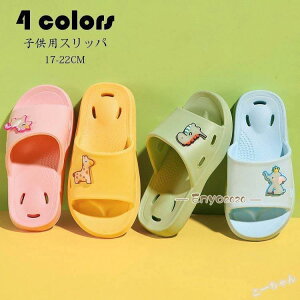 スリッパ子供用シャワーサンダルキッズビーチサンダルお風呂ベランダ浴室スリッパ室内サンダル多用途疲れない滑り止め洗えるお手入れ簡単通年適用