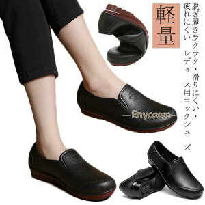 コックシューズ 厨房靴 作業靴 滑りにくい 軽い レディース 黒 おしゃれ 厨房シューズ 軽量 立ち仕事 疲れない パンプス 軽量 耐油 耐